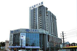 海口興業(yè)銀行大廈